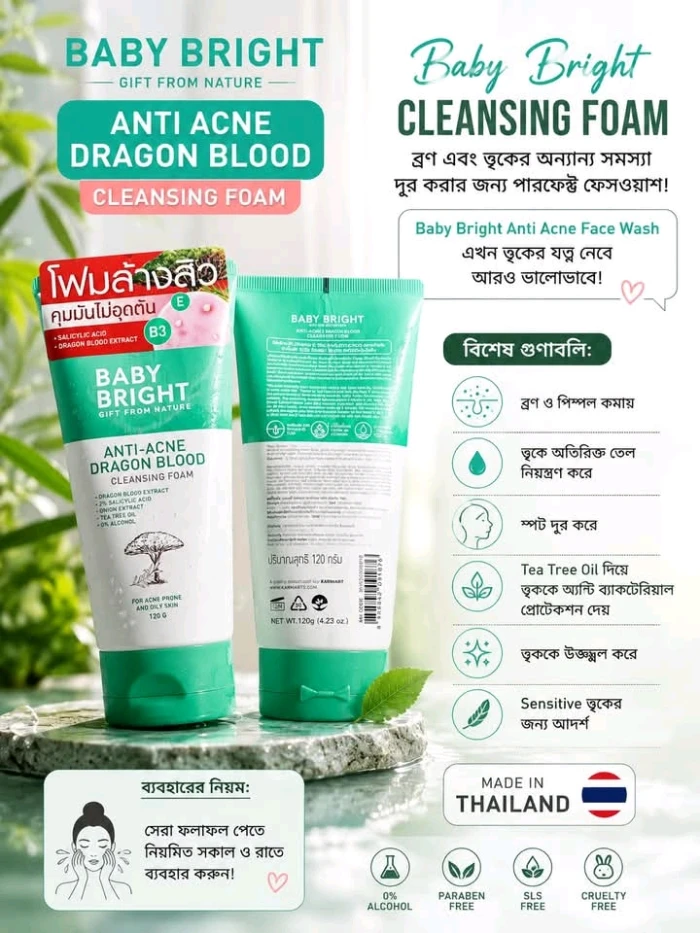 🧼💖𝑩𝒂𝒃𝒚 𝑩𝒓𝒊𝒈𝒉𝒕 𝑪𝒍𝒆𝒂𝒏𝒔𝒊𝒏𝒈 𝑭𝒐𝒂𝒎🧼
