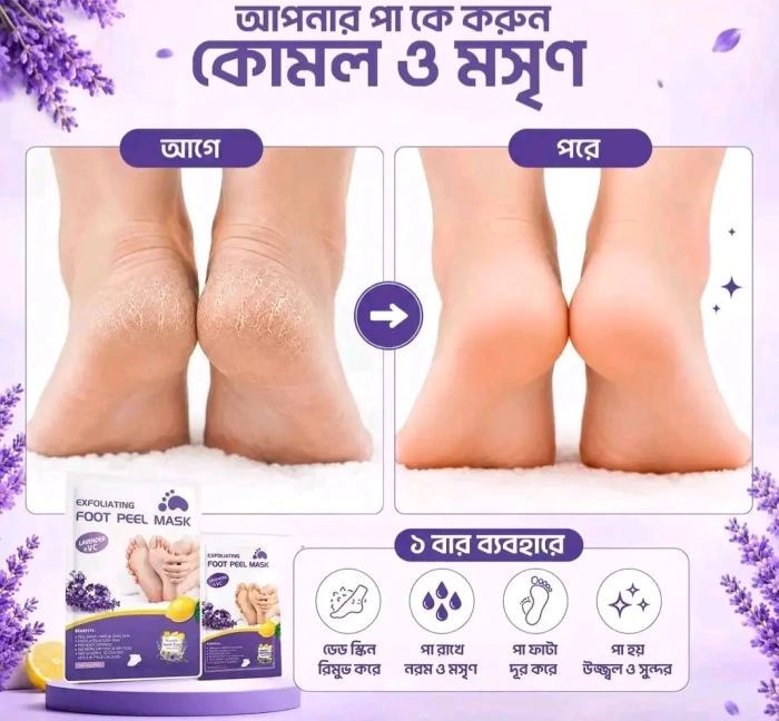 Exfoliating Foot Peel Mask