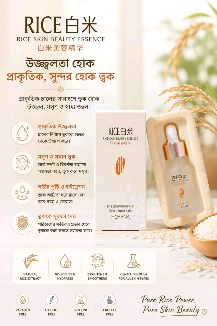 White Rice Serum