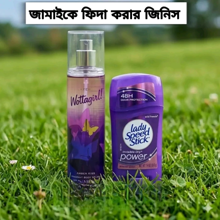 জামাইকে ফিদা করার মত combo