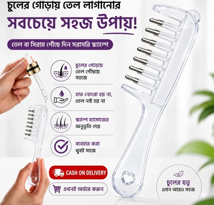 Hair Oil Applicator Comb