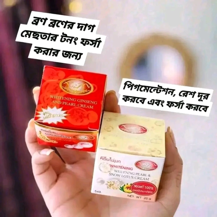 kim - whitening pearl cream
