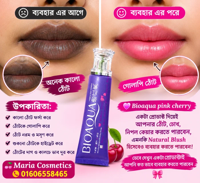 🤯𝗕𝗜𝗢𝗔𝗤𝗨𝗔 Lip 𝗯𝗮𝗹𝗺 💜